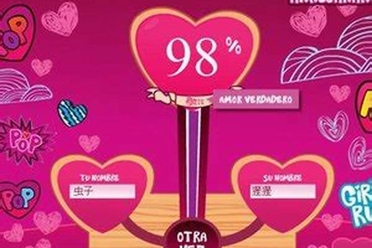 测婚姻缘分小游戏