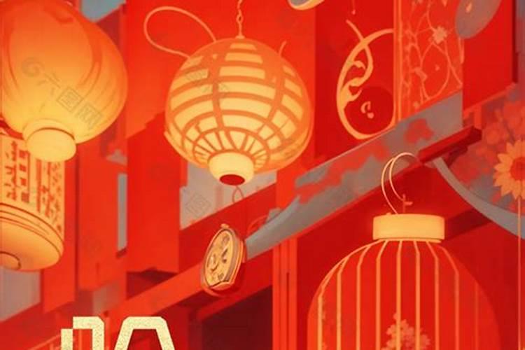 除夕快乐鸿运当头