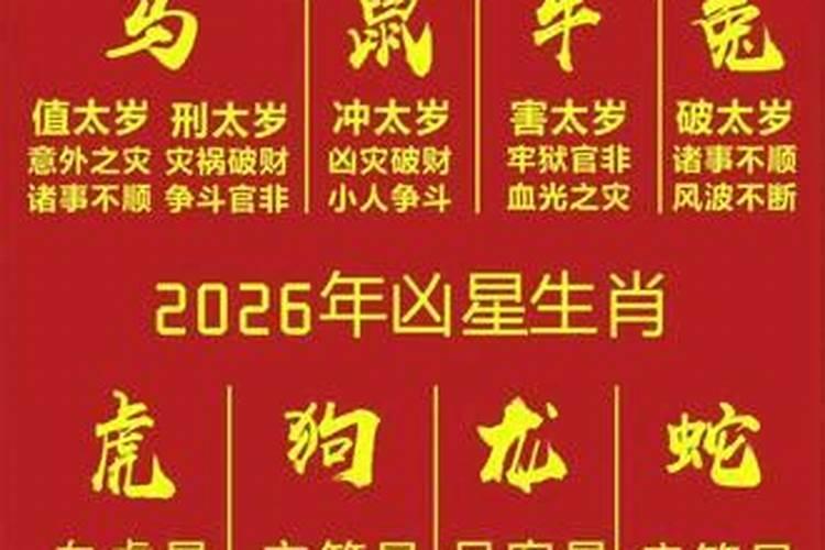 女人当年运势犯太阳是什么意思？