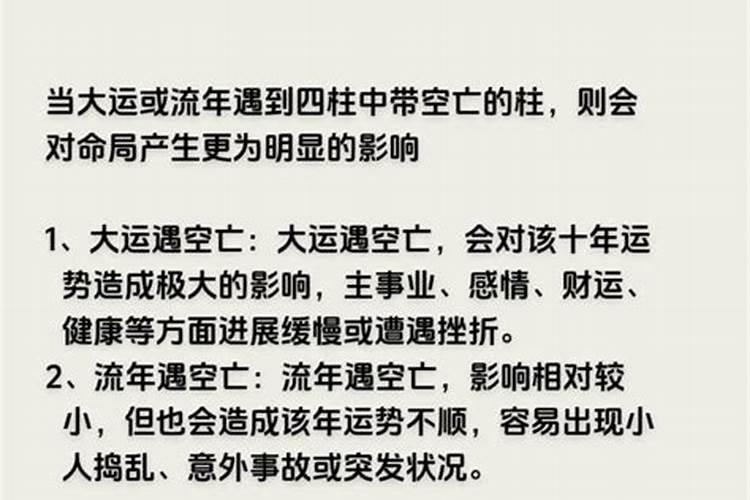 大运十神对命局影响