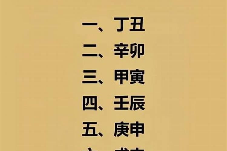 八字是什么意思呢？