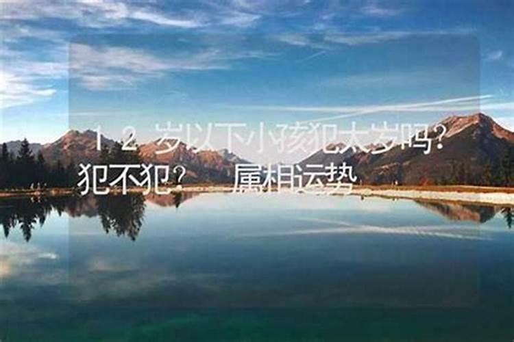 害太岁是什么意思属猪怎么破解？