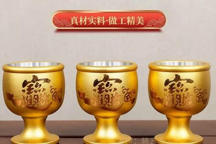 武财神贡酒吗？