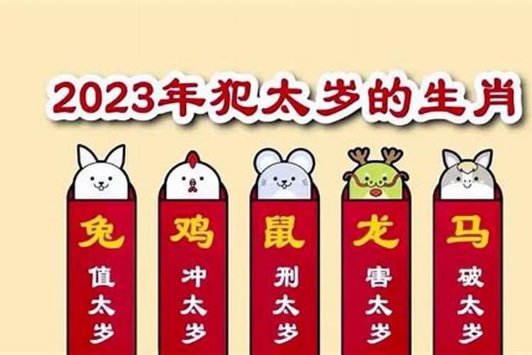 鼠年兔子犯太岁怎么办？