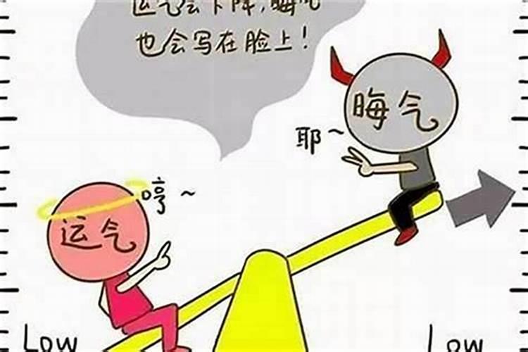犯了太岁要倒霉多久才能好事？