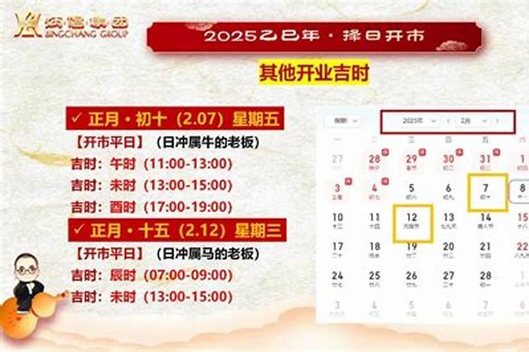 阴历正月初五宜开业吗？