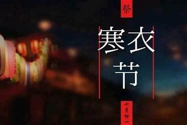 十月初一祭祖可以放炮吗？