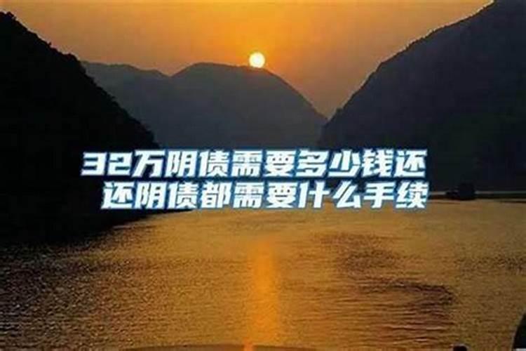 找什么样的师傅还阴债？
