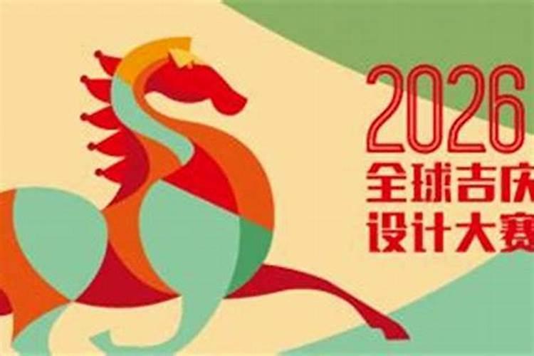 78年马年出生的人2026年运程