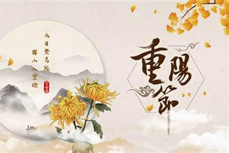重阳节开的花有哪些？