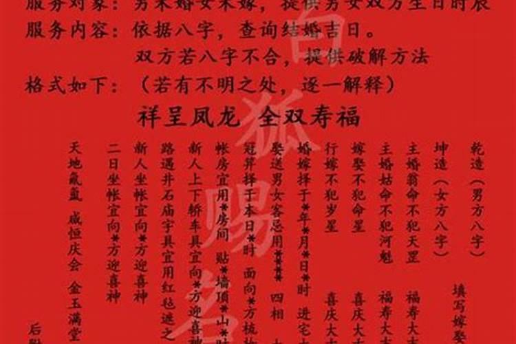 八字合婚算命测八字