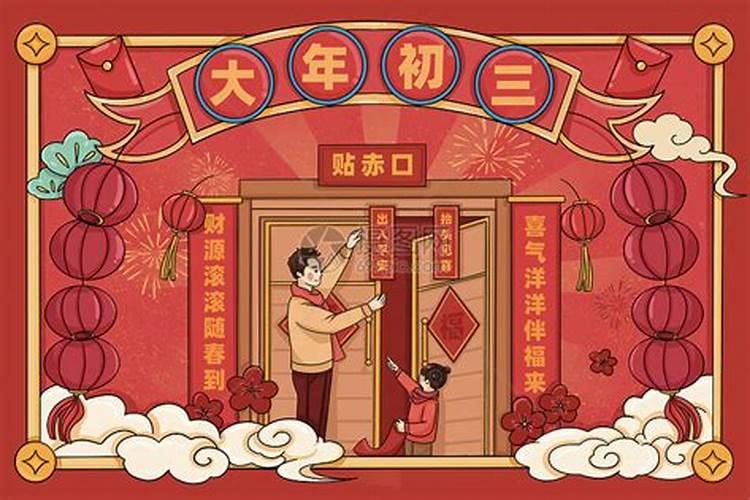 春节初几干啥？