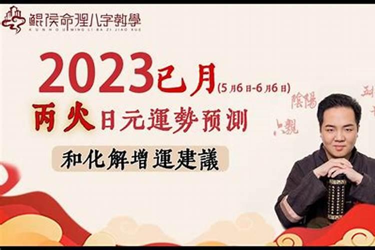 2026立夏丙火运势