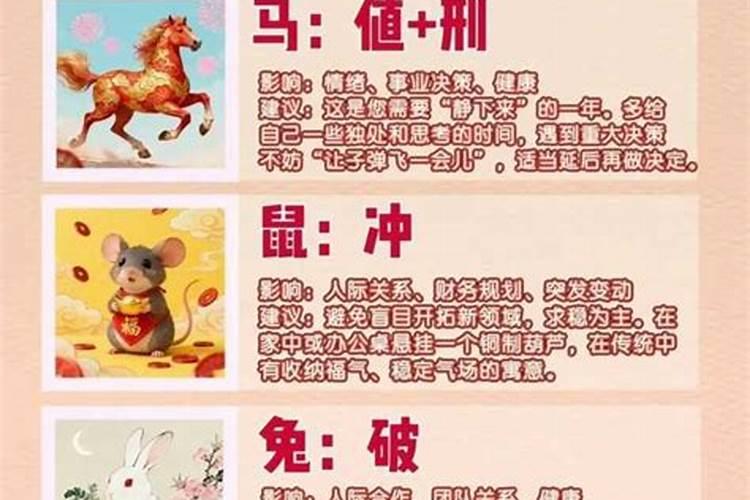犯太岁正月初几去拜太岁好呢？