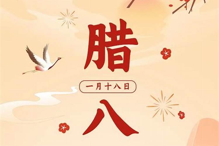 腊八签飞龙命