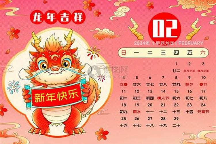 春节时间农历