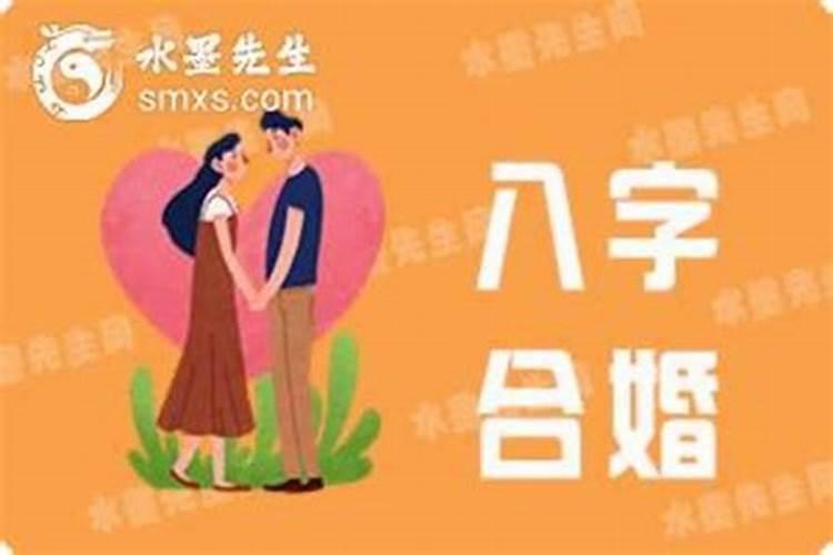 合婚是下婚怎么办？
