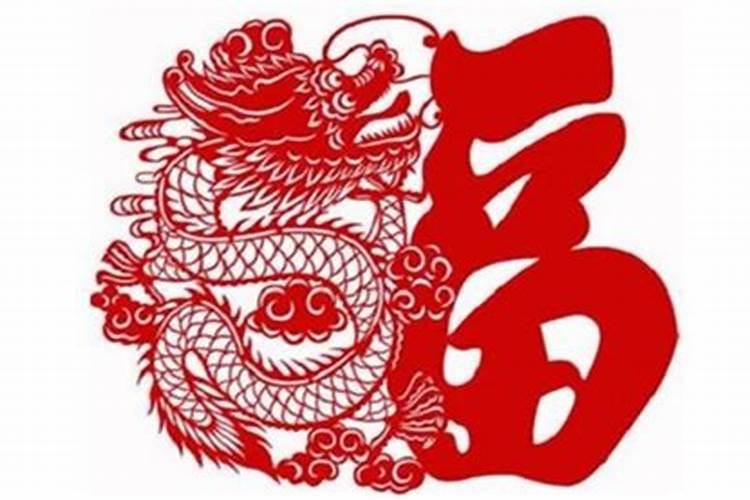 生肖龙破太岁怎么化解？