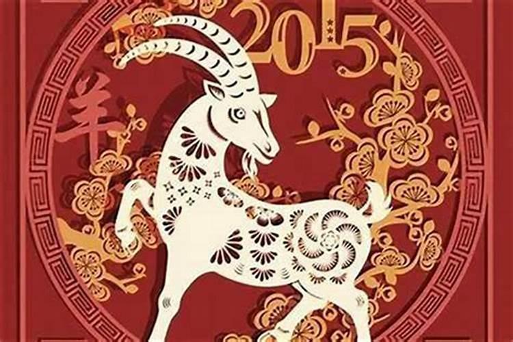 91年生肖羊男2026年运程