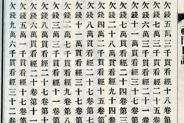 佛教受生债是真的吗？