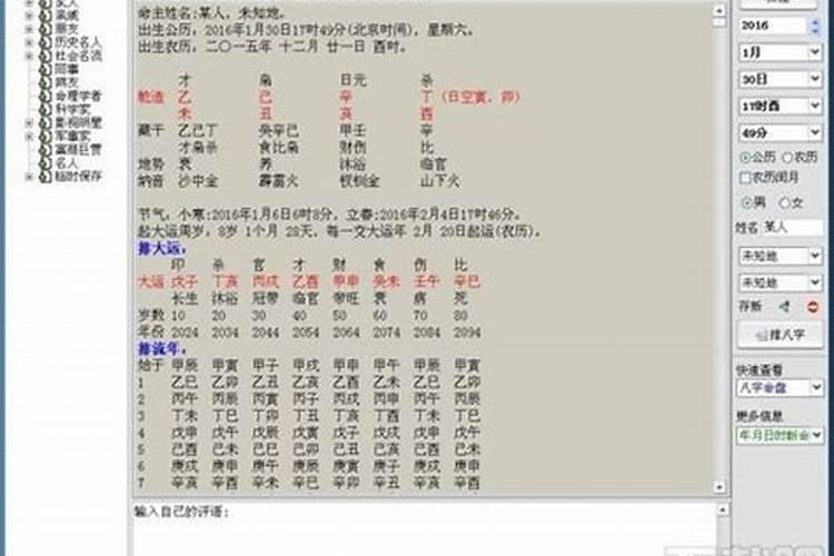 做一个测八字的软件多少钱？