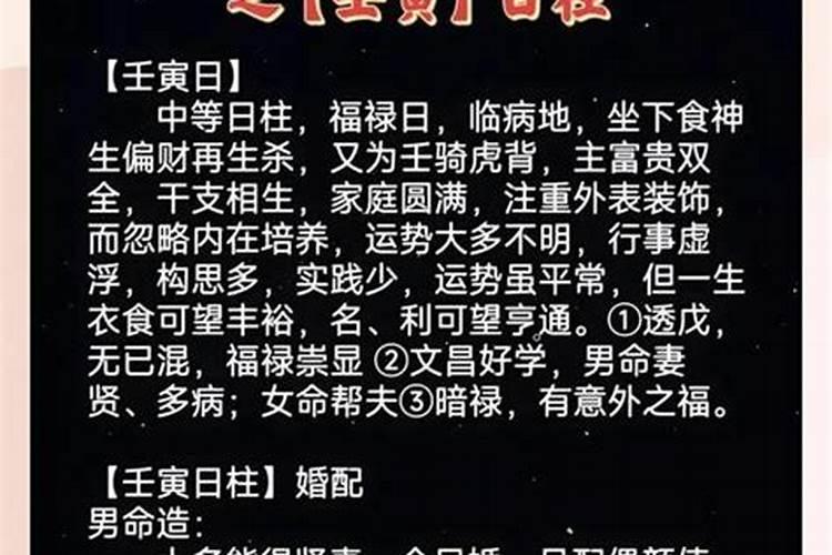 1972壬子年女命2026年运程