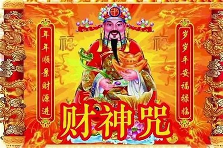 十月初一要给财神爷上供吗？