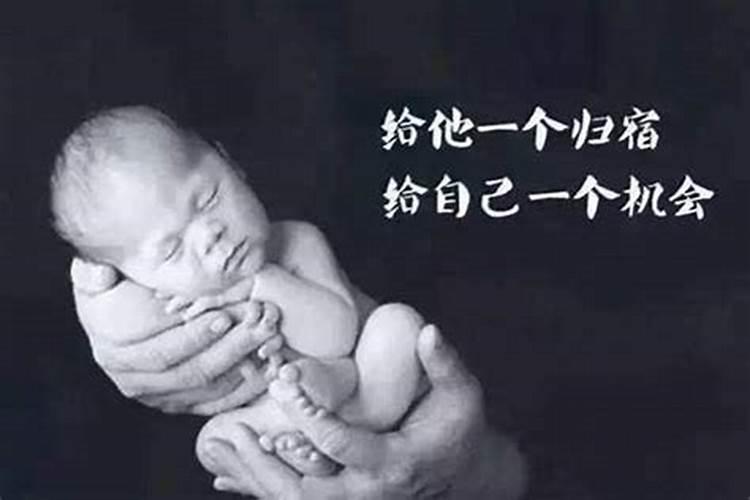 我怎么保护我的婴灵？