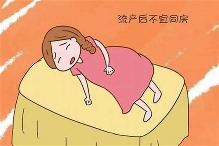 堕胎流产后真的会影响家人运势吗？