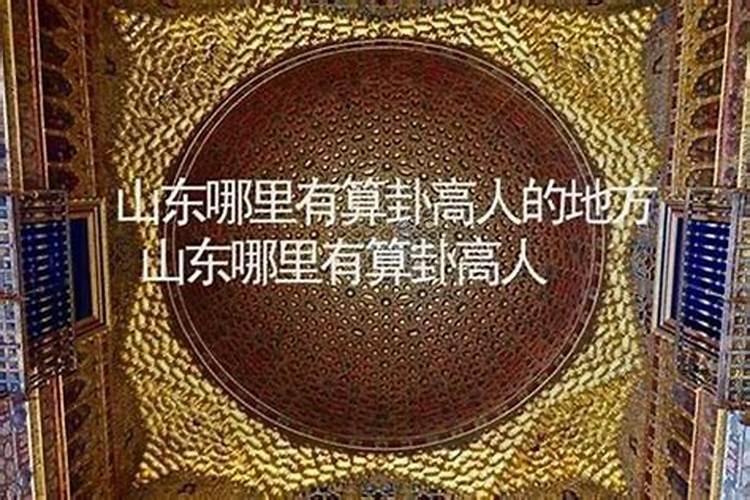 保山哪里有算命的高人？