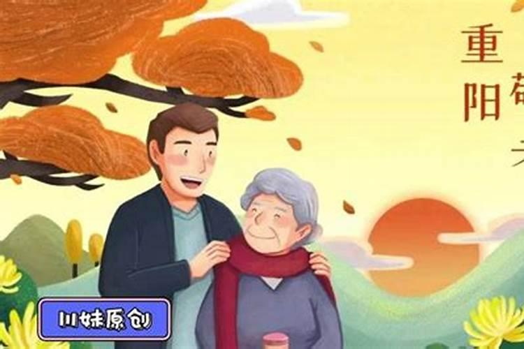 重阳节小知识有哪些？