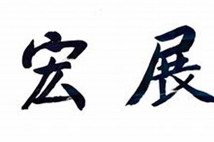 道家招财最灵的方法