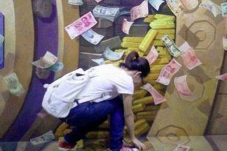 做梦捡钱了是什么意思？