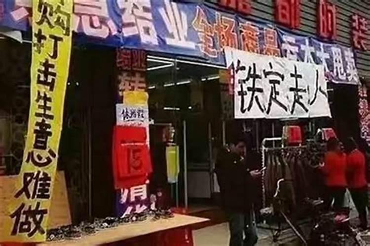 服装店里生意不好怎样招财？
