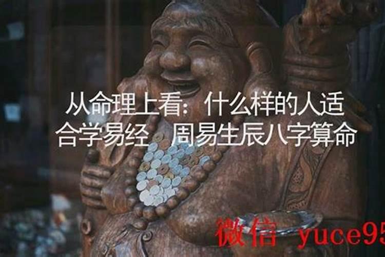 从八字看什么人适合看相算命？
