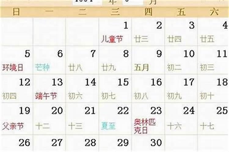 阴历二月二出生