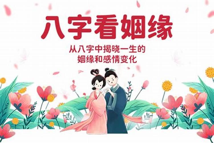 沈女士的婚姻测算