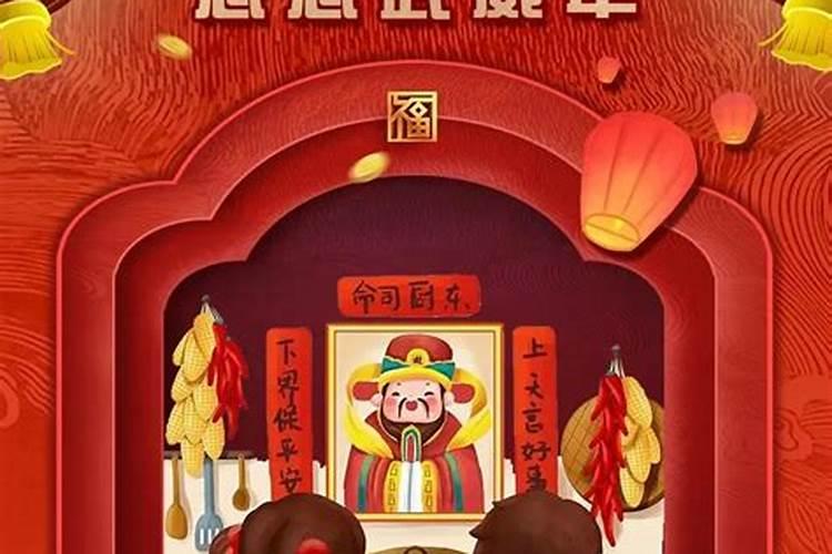 小年都哪里过？