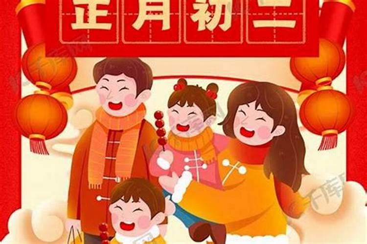 正月初二山西习俗