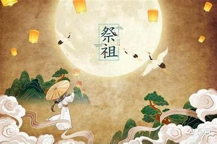 三月十五日能上坟吗？