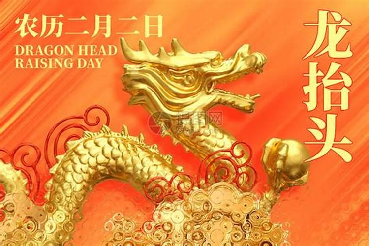 龙抬头几时几分？