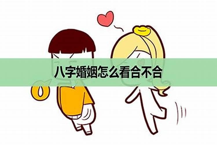 哪些八字命盘一辈子无婚姻？