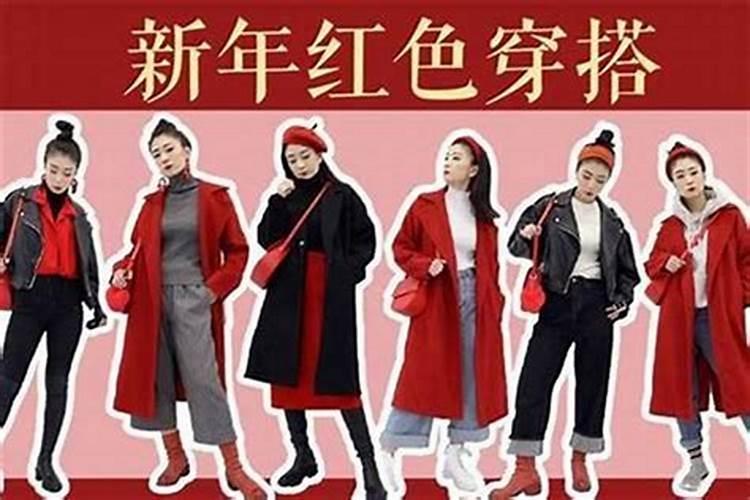 婚姻不顺为什么不能穿红色？