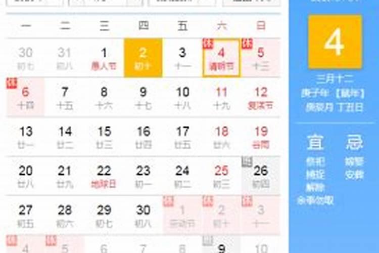 农历几月几日清明？