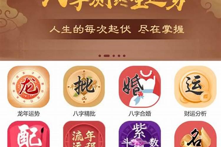 八字流年运势详批