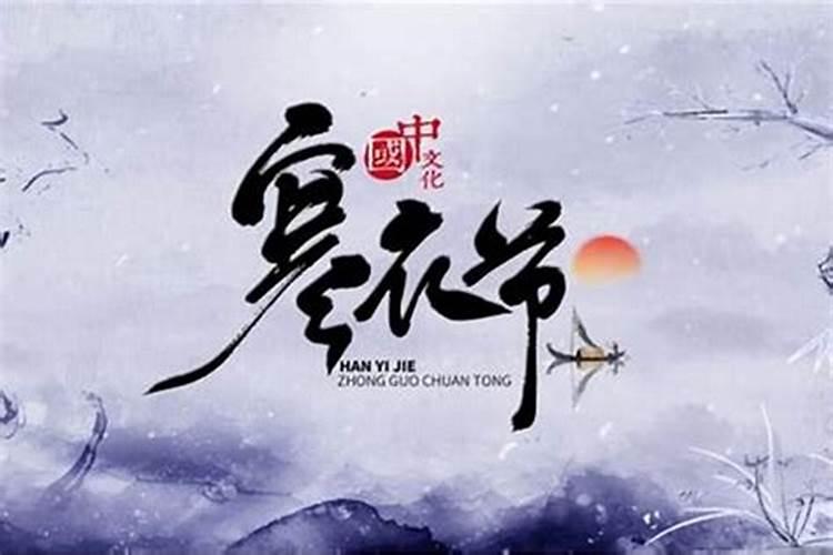 嗯农历的十月初一是多会儿？