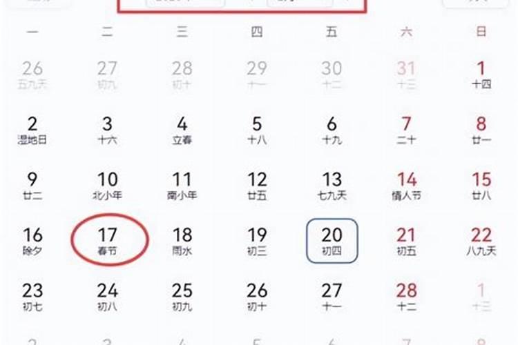 2026年几号是小年啊？