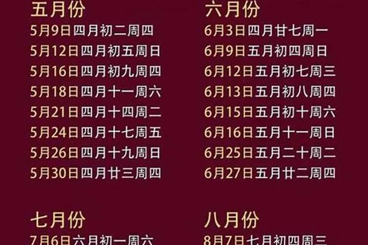 腊月几号是好日子搬家？