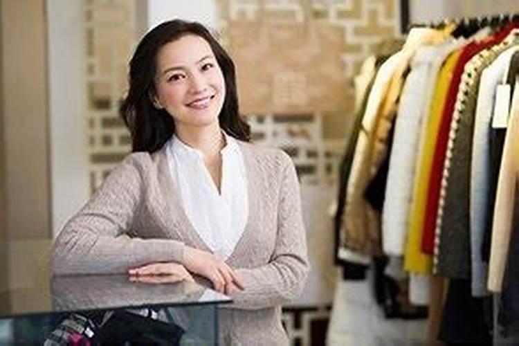 梦见卖衣服生意很好