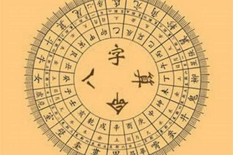 生辰八字意味着什么意思？